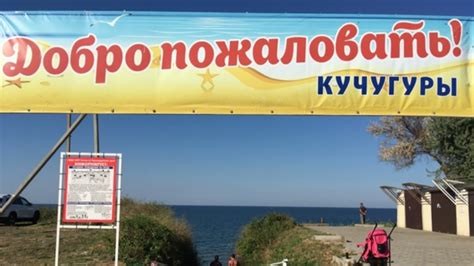 Кучугуры. Море, пляж, жильё, цены (Папа Может) - YouTube