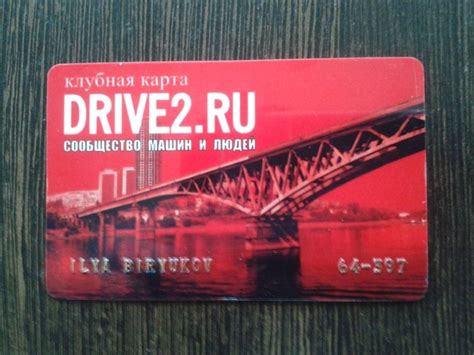 Клубные карты Drive2 — Сообщество «drive2 Братск Иркутская область