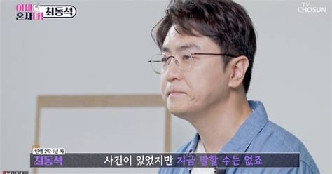 최동석 이혼 내가 결정한 것 No 기사 보고 알았다 충격 고백이제혼자다