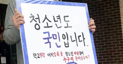 청소년 1인시위 청소년도 대한민국 국민입니다 선거권 보장 요구