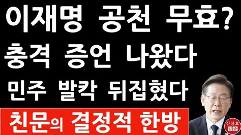 긴급 채널a 방금 충격 보도 진성호의 융단폭격 Youtube