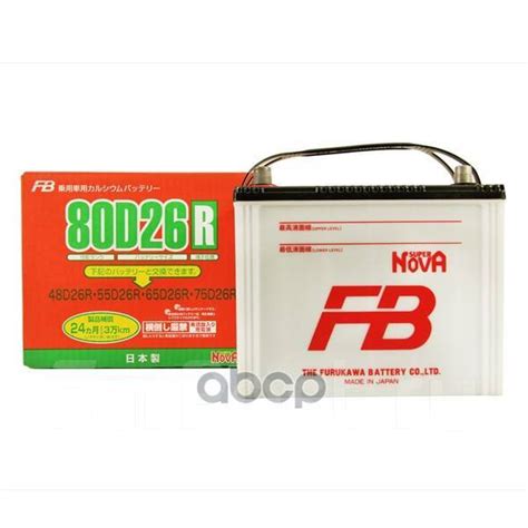 Аккумулятор Fb Super Nova Furukawa арт. 80D26R купить во Владивостоке ...