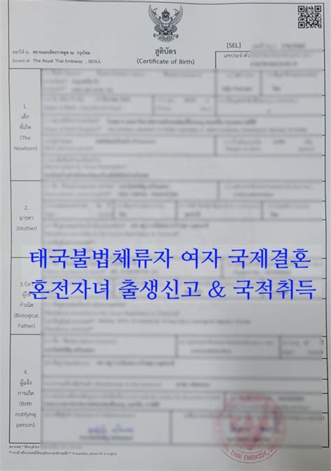 태국불법체류자 여자 사이 혼전자녀 출생신고 방법과 국적취득과 태국여자의 결혼비자f6 어떻게 해야 할까태국국제결혼 네이버 블로그