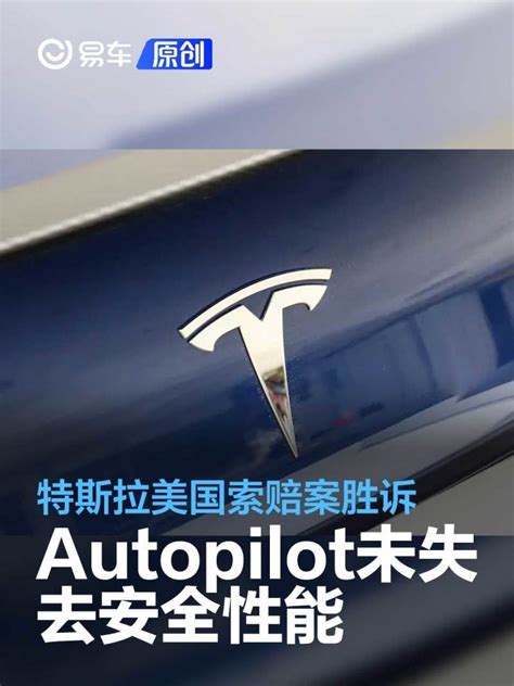 Tesla U S Claims Won The Court Ruled That Autopilot Did Not Lose Its