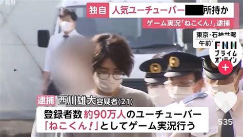 ねこくん西川雄大の素顔は？本名・年齢・身長などプロフィールも調査！ こっしーぶろぐ