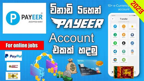 How To Make A Payeer Account In Sinhala Make A Payeer Account