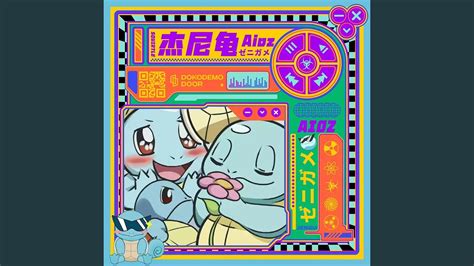 Squirtle - YouTube