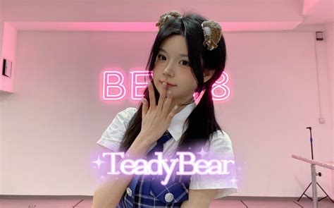 小久｜teady Bear Stayc翻跳（副歌竖屏）｜bej48 马欣宇 马小久拯救世界 马小久拯救世界 哔哩哔哩视频