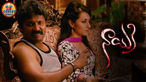 Trisha And Satyam Rajesh Funny Comedy Scene In Nayaki Movie Telugu