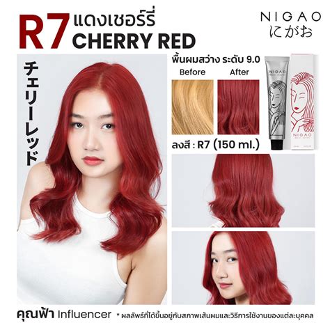 รวมสูตรสีผมแฟชั่นโทนสีแดง Nigao