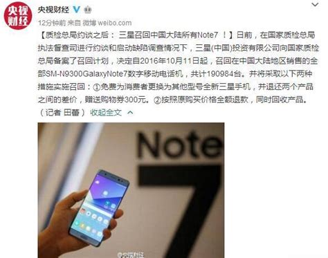 網曝iphone7國內首炸！三星召回大陸全部note7！ 每日頭條