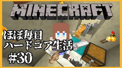 【minecraft】🍒マイクラほぼ毎日ハードコア生活⛏＃ 30【花京院ちえり】 Minecraft Summary マイクラ動画