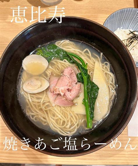 イトウジュン（タイ料理研究家）さんのインスタグラム写真 イトウジュン（タイ料理研究家）instagram「恵比寿駅西口すぐ【焼きあご塩