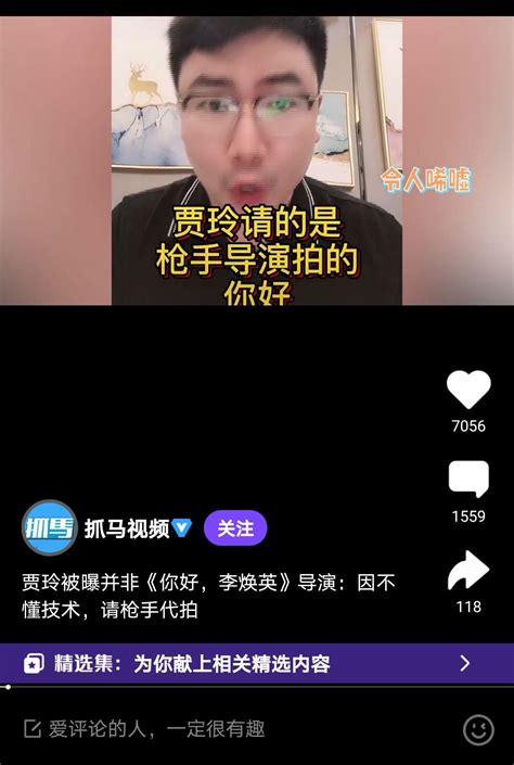 贾玲被曝并非你好李焕英导演因不懂技术请抢手代拍是真的吗