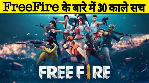 Free Fire क यह बत आपक हरन कर दग 30 Amazing Facts About Free