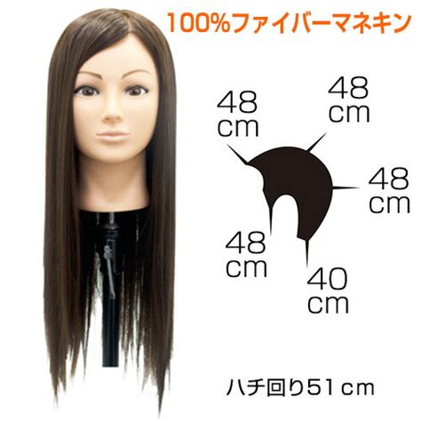 【楽天市場】カットマネキン カットモデル プロ仕様 耐熱180℃対応 カットウィッグ ヘアカットモデル ヘアカット練習用 カットウィグ カット