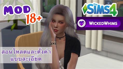 สอนลงมอด The Sims 4 เรียนรู้วิธีการปรับแต่งเกมในเกมยอดฮิตสไตล์ชีวิต