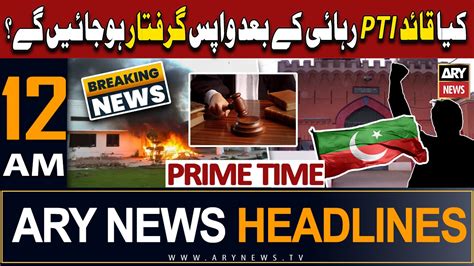 ARY News 12 AM Headlines 24th August 2023 Big News Regarding Chairman