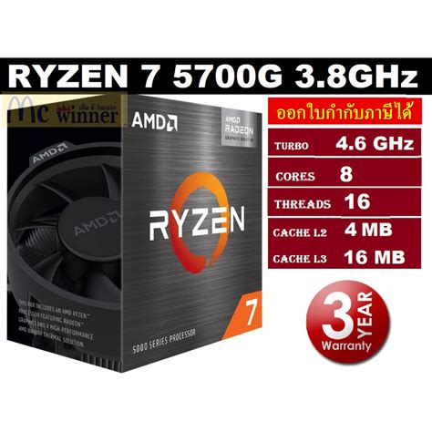 Cpu ซีพียู Am4 Amd Ryzen 7 5700g 38 Ghz ประกัน 3 ปี Mcwinner Thaipick