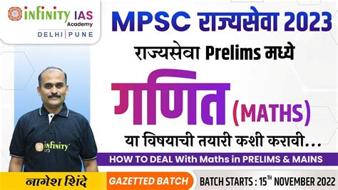 Mpsc Rajyaseva Mpsc Maths How To Prepare Maths For Mpsc