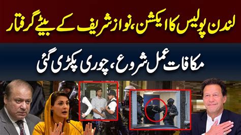 London Police Great Action To Arrest The Sons Of Nawaz Sharif Imran Khan Youtube