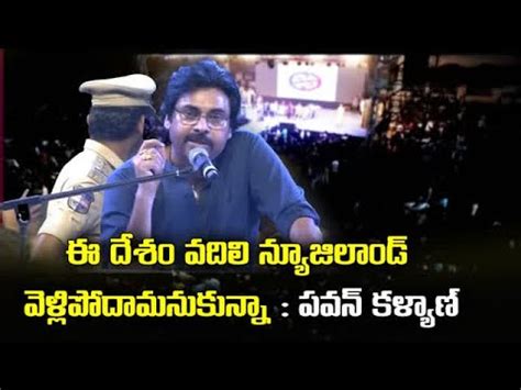 Pawan Kalyan Speech At Warangal Nit College Spring Spree Fest