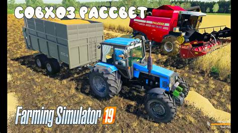 Farming Simulator