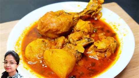 আলু দিয়ে মুরগির ঝোল বানানোর সহজ পদ্ধতি। Bengali Style Chicken Aloo Jhol Recipe Murgir Jhol