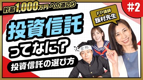 モッピー【公式】 On Twitter 【資産形成】リスクとリターン投資信託の仕組み徹底解説！2