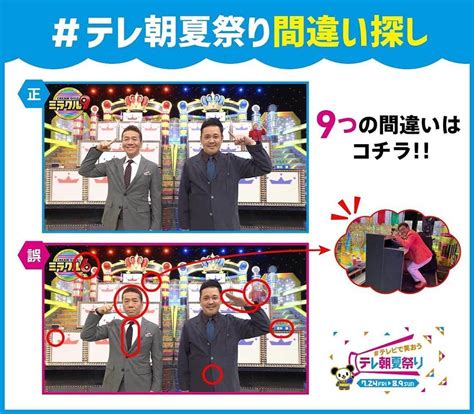 テレビ朝日「宣伝部」さんのインスタグラム写真 テレビ朝日「宣伝部」instagram「🏮テレビで笑おうテレ朝夏祭り🏮／ テレ朝