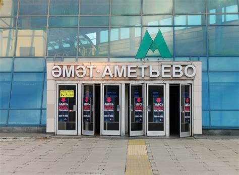 Казань — Метрополитен — Центральная линия [1] — Фото — Городской ...