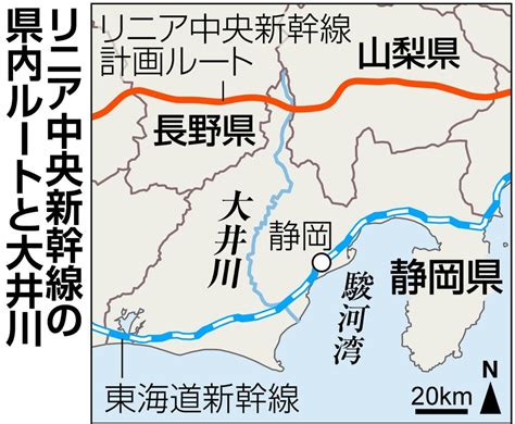 リニア、jrにまた難題 大井川工事に静岡県許可必要 産経ニュース