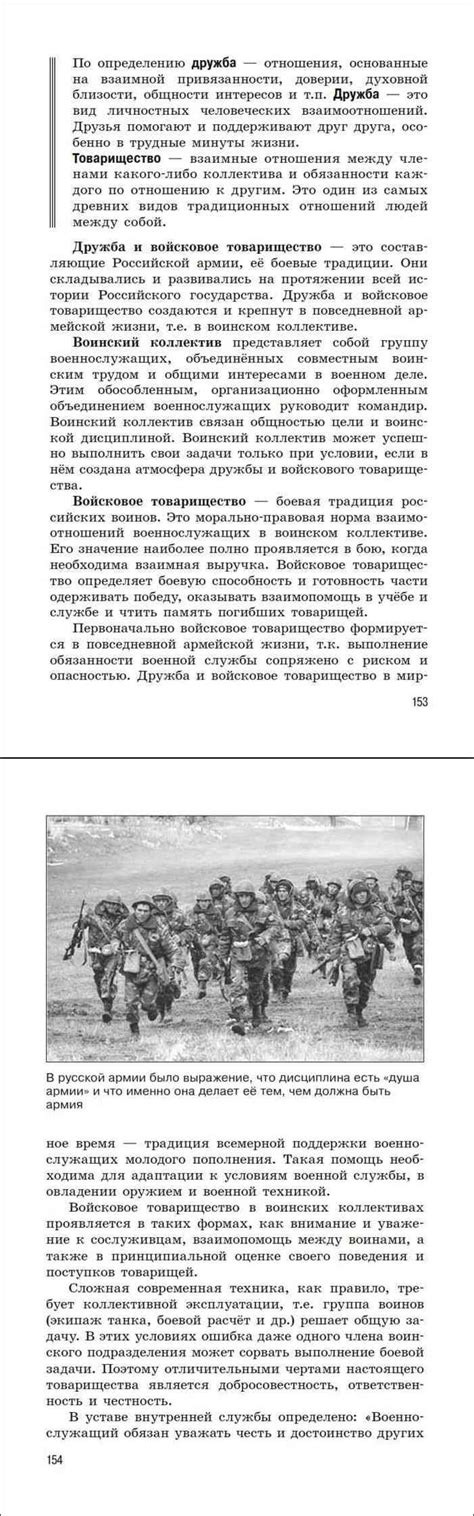 Читать онлайн учебник по ОБЖ за 11 класс Фролов