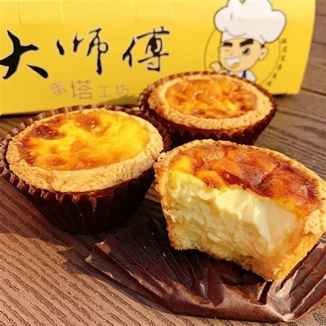 Portuguese Egg Tart Artofit