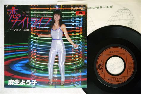 Yahooオークション 麻生よう子恋のナイトライフpolydor Dr 6359