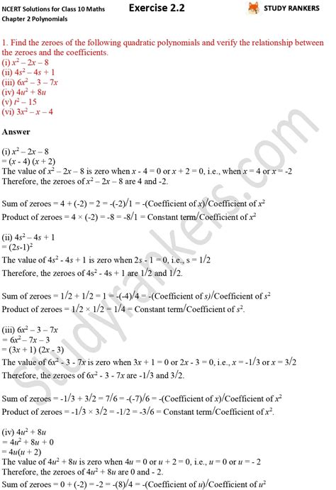 NCERT Solutions For Class 10 Maths Chapter 2 Polynomials Exercise 2 2