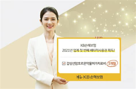 Kb손보 갑상선암 치료비 보장 배타적사용권 획득 Zdnet Korea