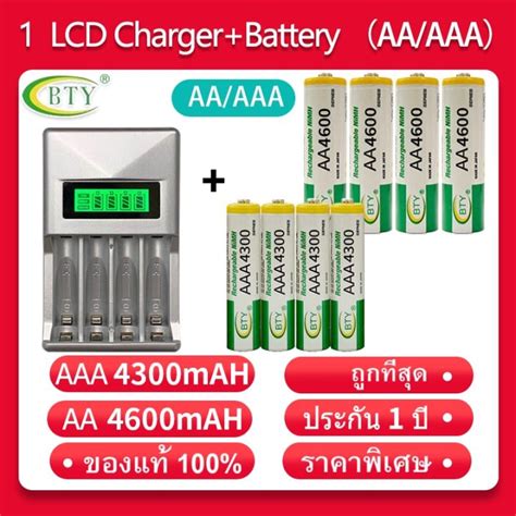 LCD เครองชารจ Super Quick Charger BTY ถานชารจ AA 4600 mAh NIMH