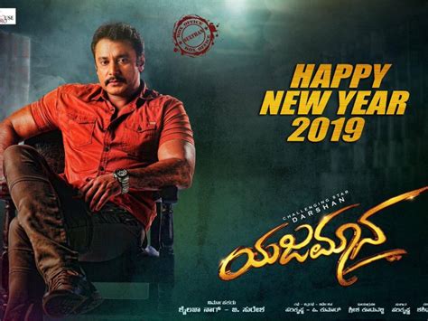 Yajamana Wallpapers Wallpaper Cave