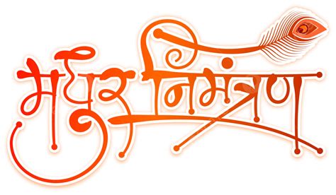 Nimantran Calligraphy Clipart Png Vector Psd And Clipart With