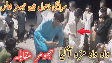 Saraiki Jhumar Shadi Programs Dance Jhumar Saraiki Clutter Youtube