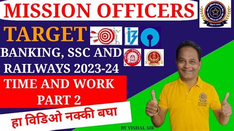 TIME AND WORK PART 2 IBPS PO SO CLERK SBI PO CLERK RRB PO 2023 24