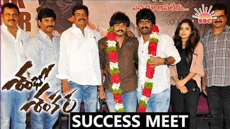 Shambo Shankara Movie Success Meet Shakalaka Shankar Youtube