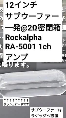 Rockalpha RA 5001 サブウーファー用高音質1chアンプ 扱いやすいパワーと設置しやすいコンパクトサイズ 8AWGのワイヤで設置