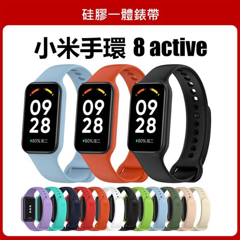 🔥【24h 現貨】🔥適用小米手環 8 Active錶帶 小米 8 Active手環可用 華米band 7 適用 蝦皮購物