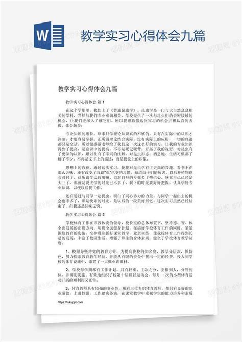 教学实习心得体会九篇word模板免费下载编号1x6aqj6w1图精灵