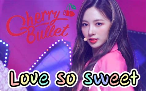 快来看美女跳舞！许智媛 竖屏直拍 Cherry Bullet Love So Sweet 打歌舞台混剪哔哩哔哩bilibili