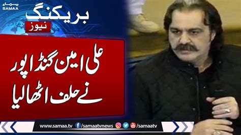 Breaking News Ali Amin Gandapur Sworn In As Kp Chief Minister Samaa Tv Youtube