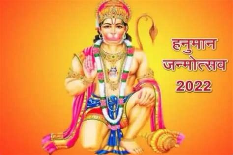 Hanuman Jayanti 2022 हनुमान जयंती पर जानें उनसे जुड़े रहस्य यहां हुआ था जन्म