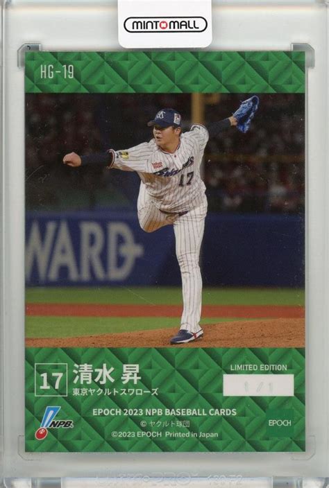 ミントモール Mint 吉祥寺店 2023 Epoch Npb プロ野球カード 東京ヤクルトスワローズ Hg 19